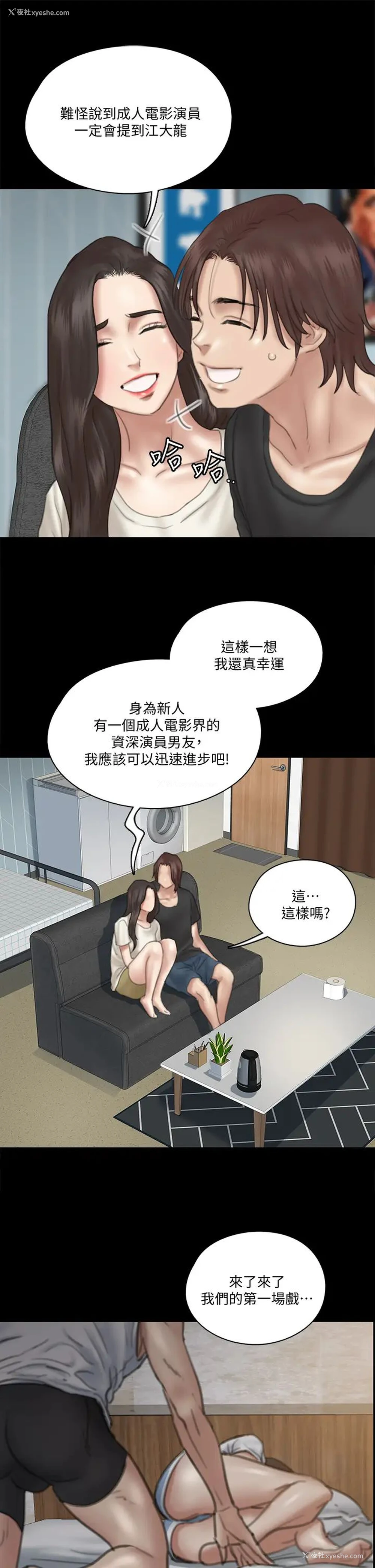 29P - 偶像女优
