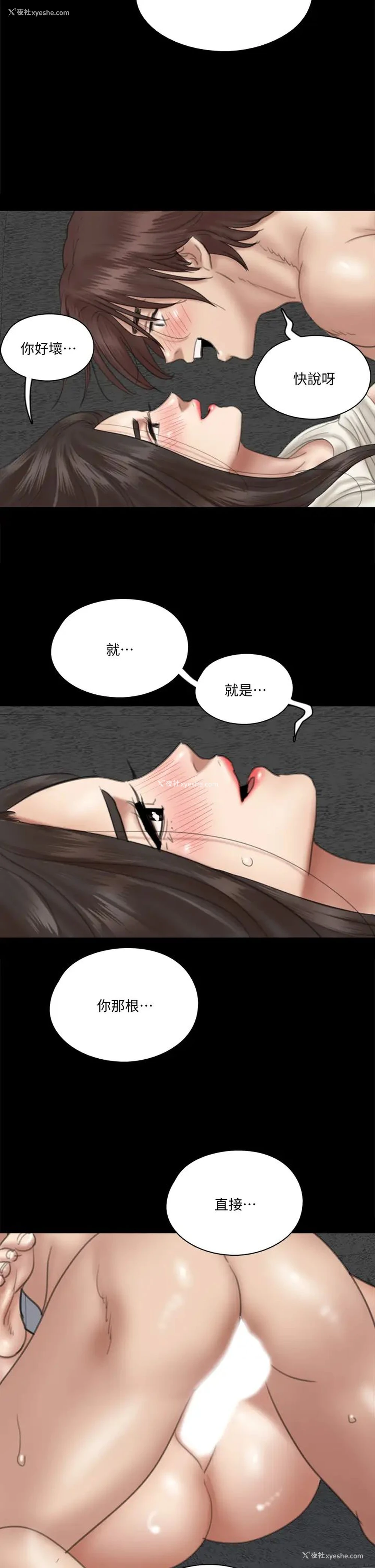 23P - 偶像女优
