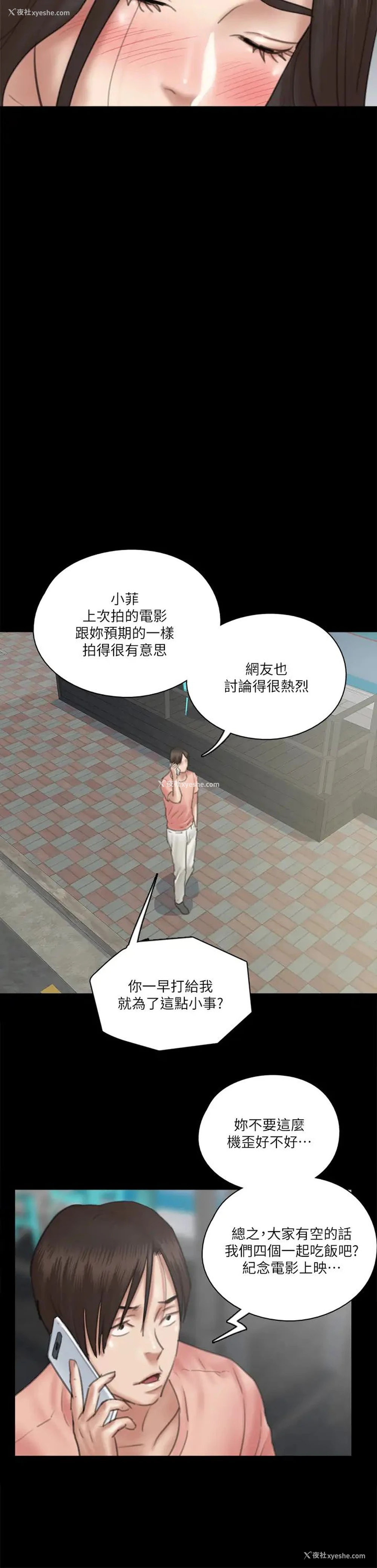 3P - 偶像女优