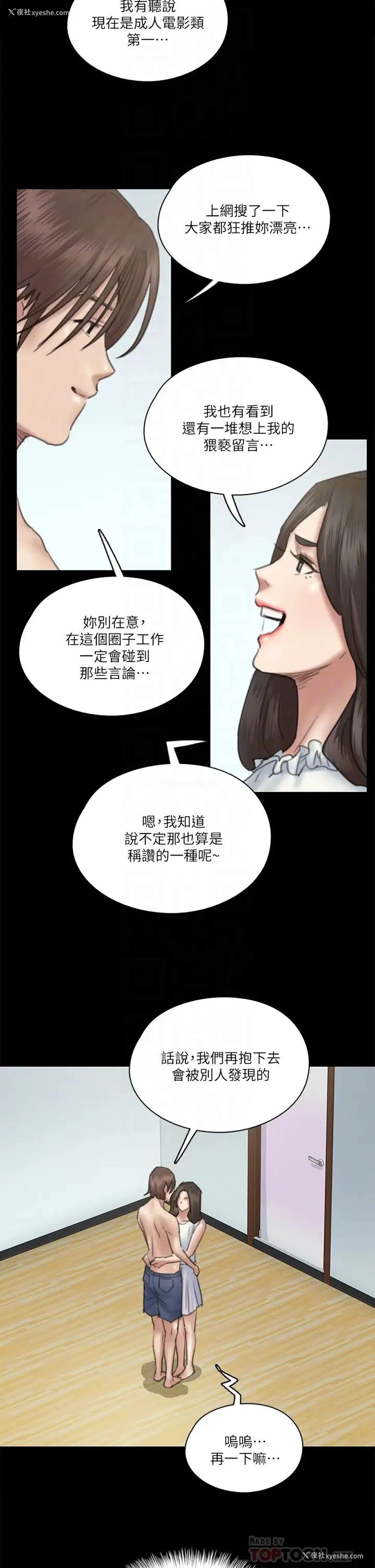 16P - 偶像女优