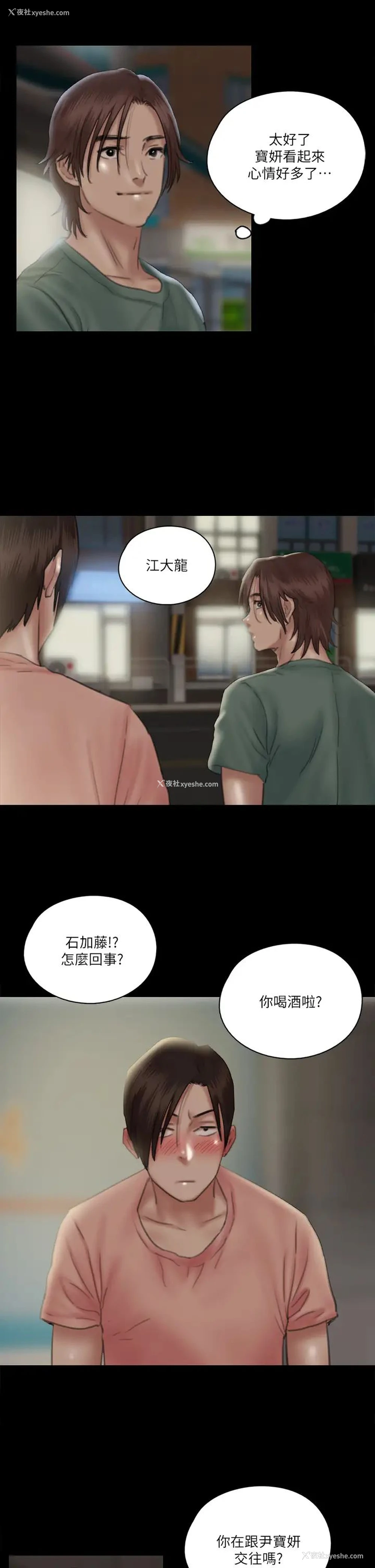 2P - 偶像女优