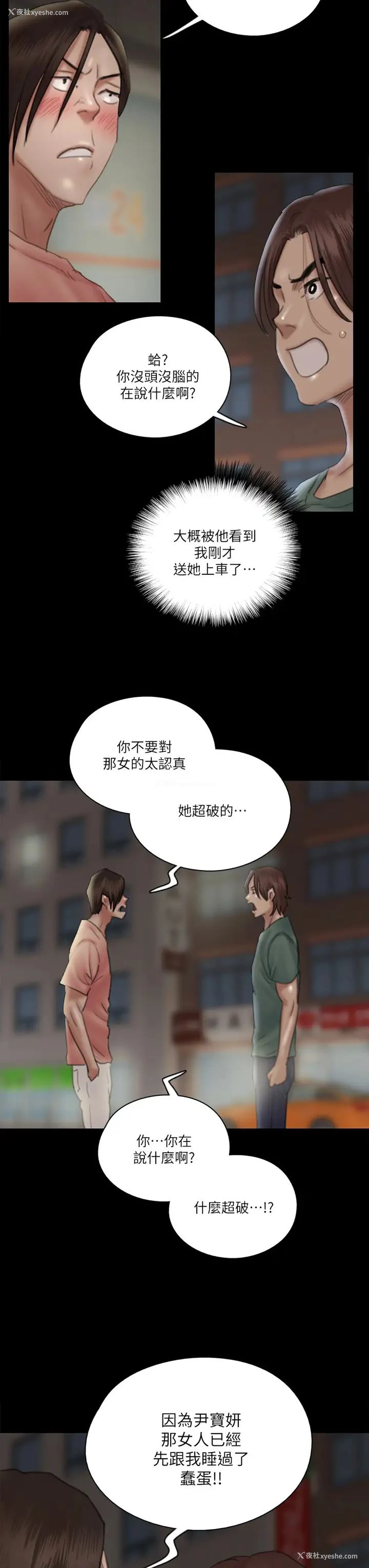 3P - 偶像女优