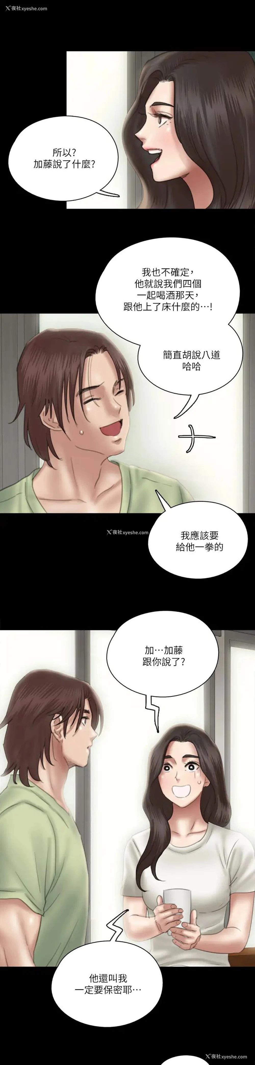 33P - 偶像女优