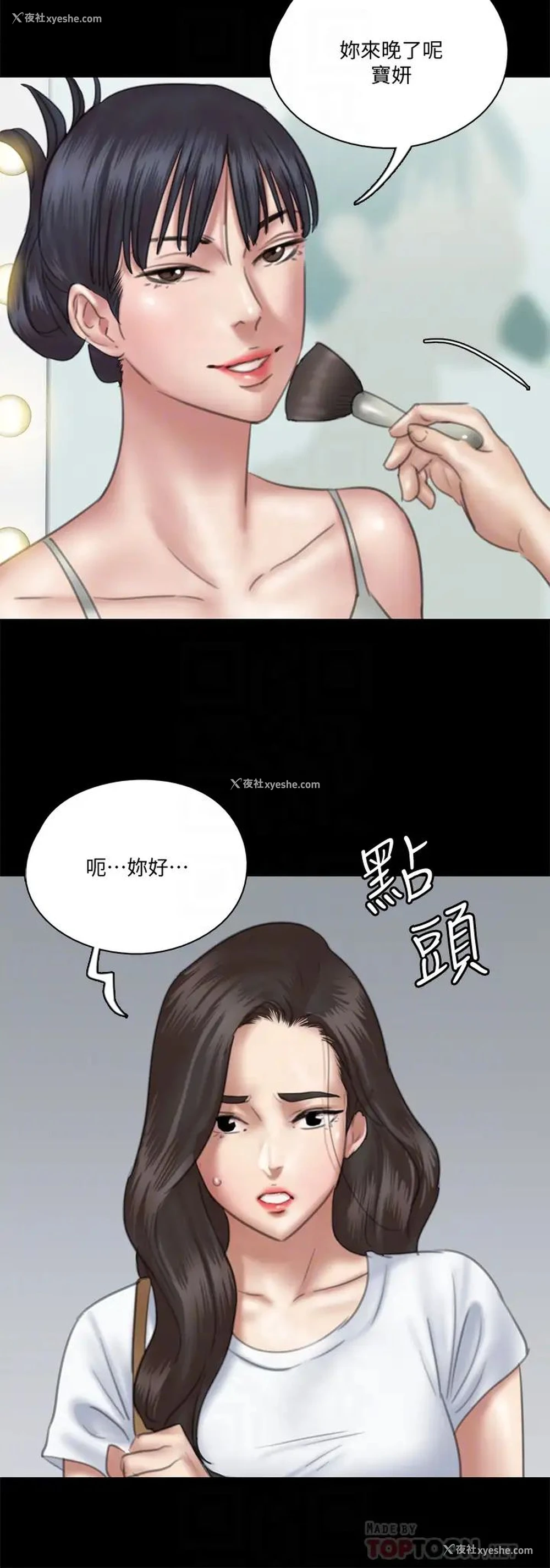 8P - 偶像女优