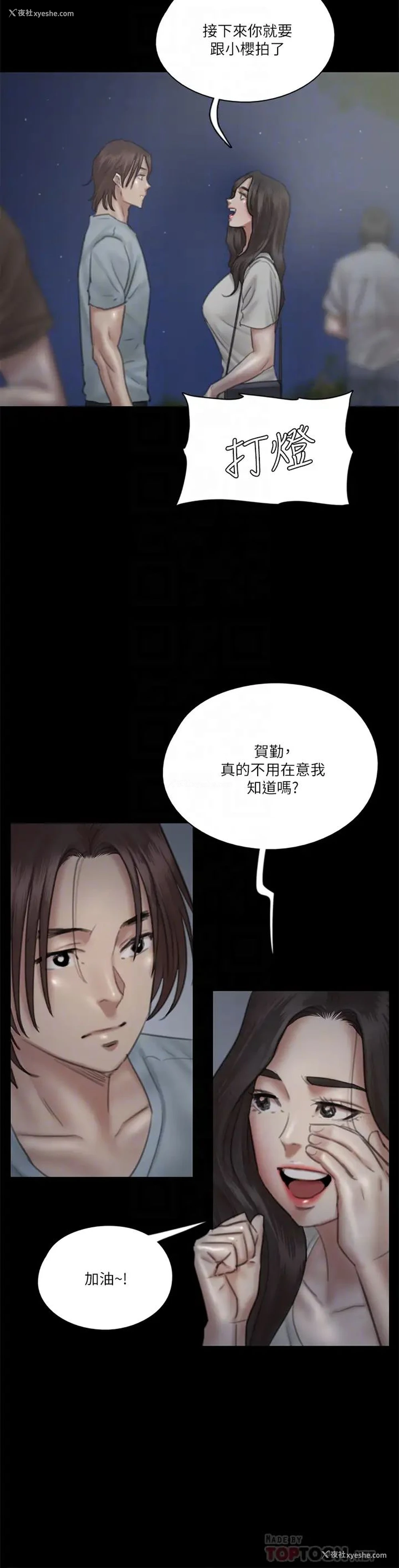12P - 偶像女优
