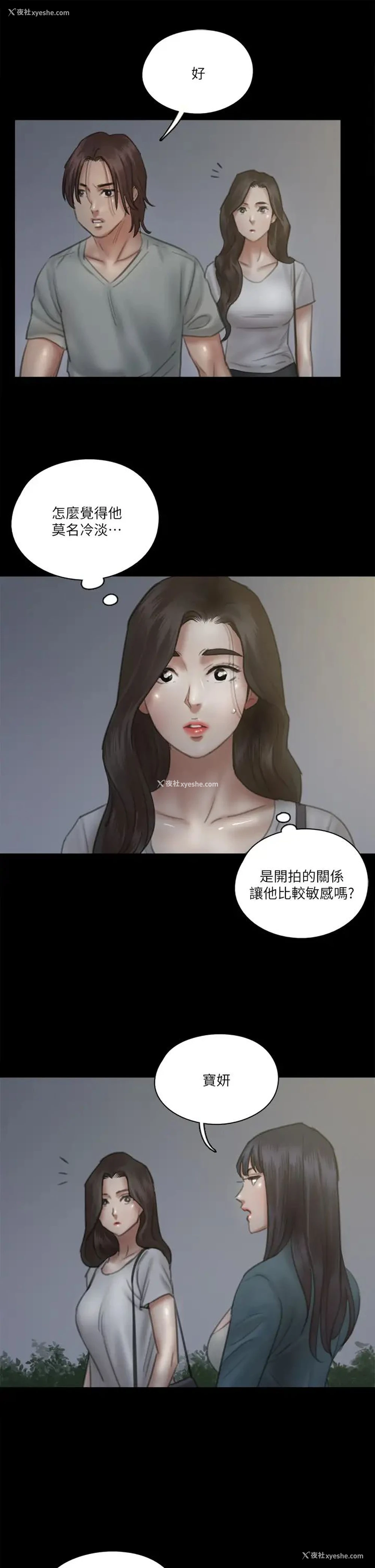 13P - 偶像女优