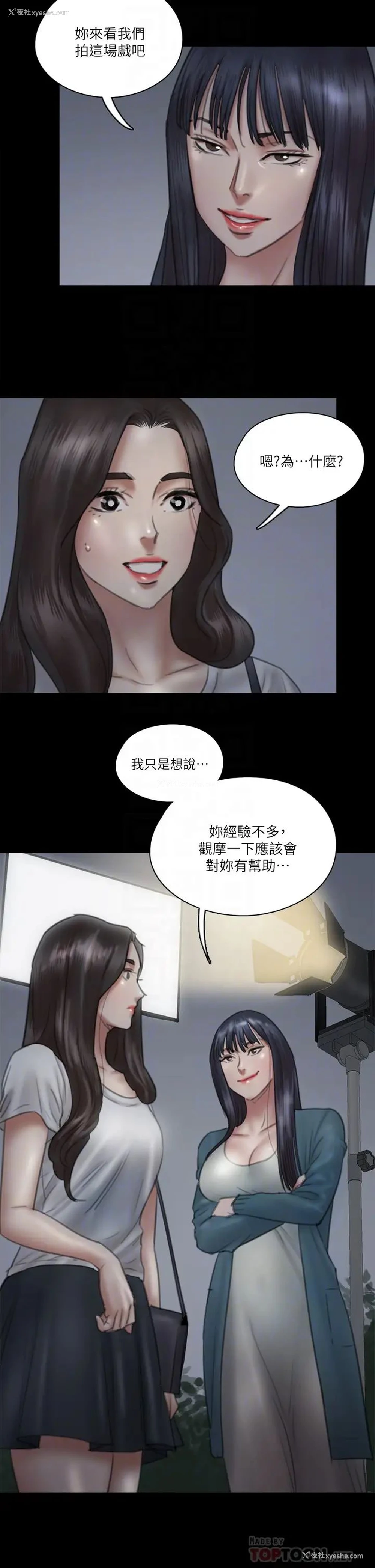 14P - 偶像女优