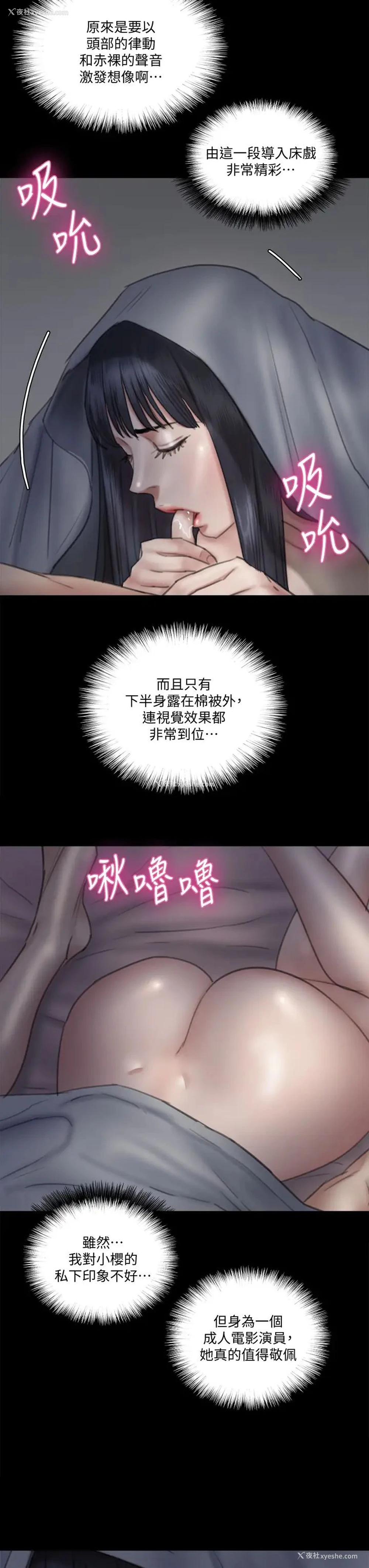 26P - 偶像女优
