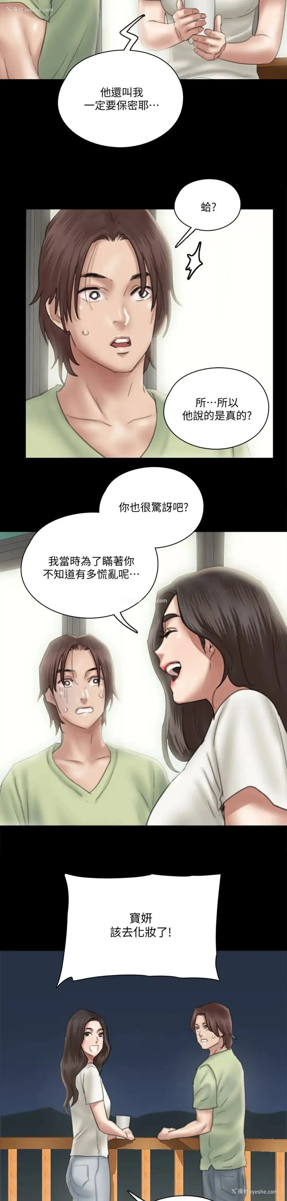 2P - 偶像女优
