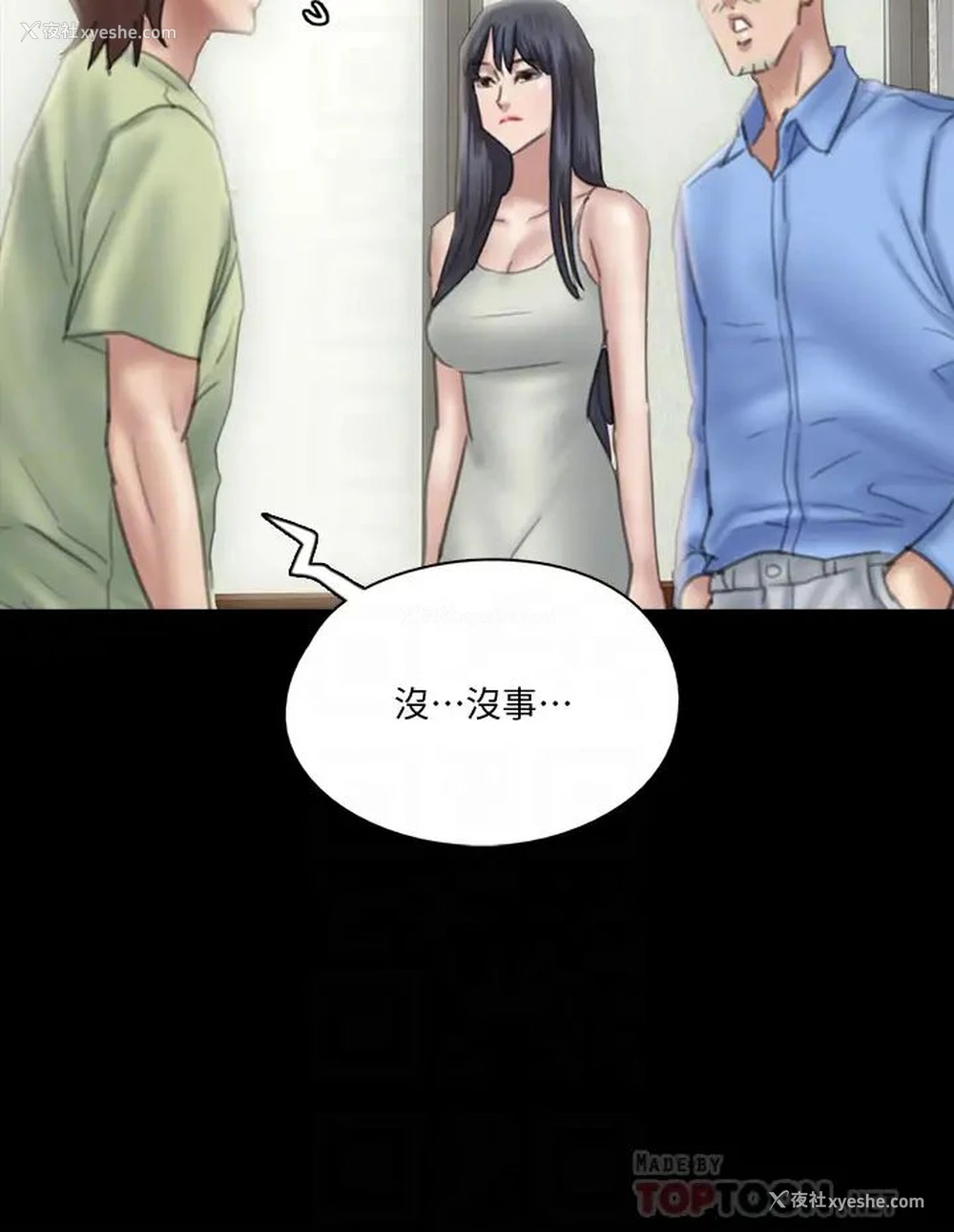 4P - 偶像女优