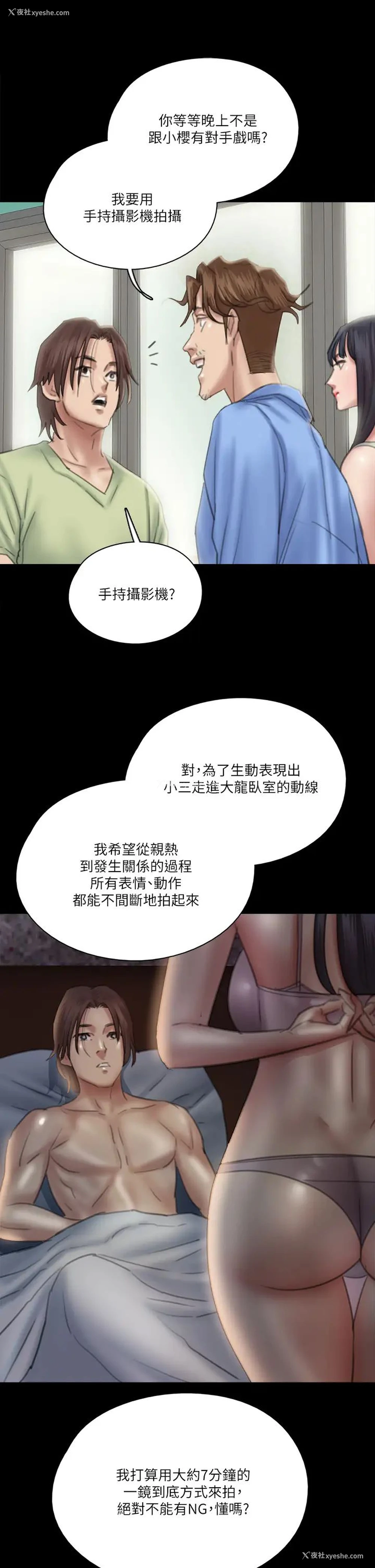 5P - 偶像女优