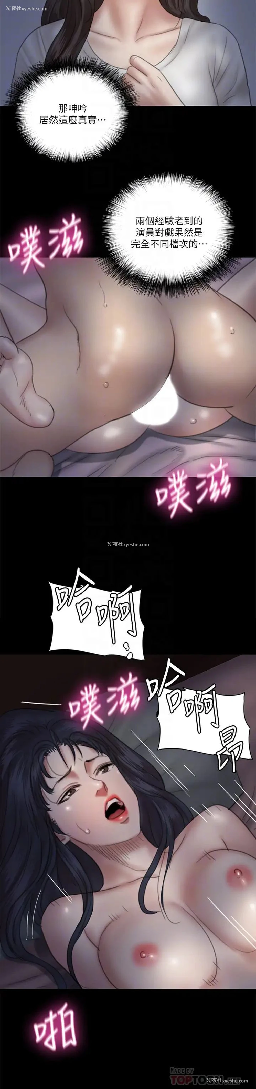 14P - 偶像女优