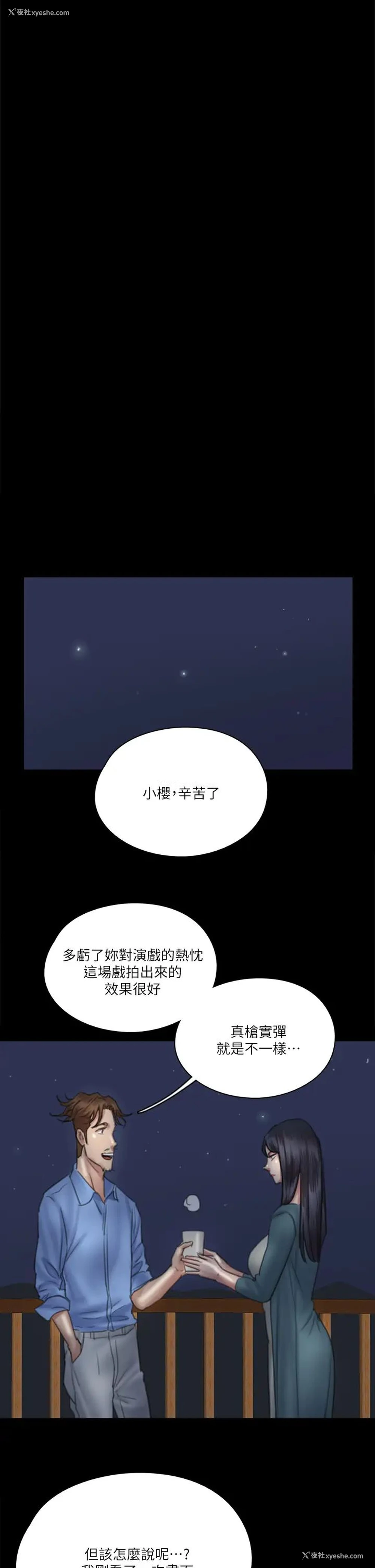 25P - 偶像女优