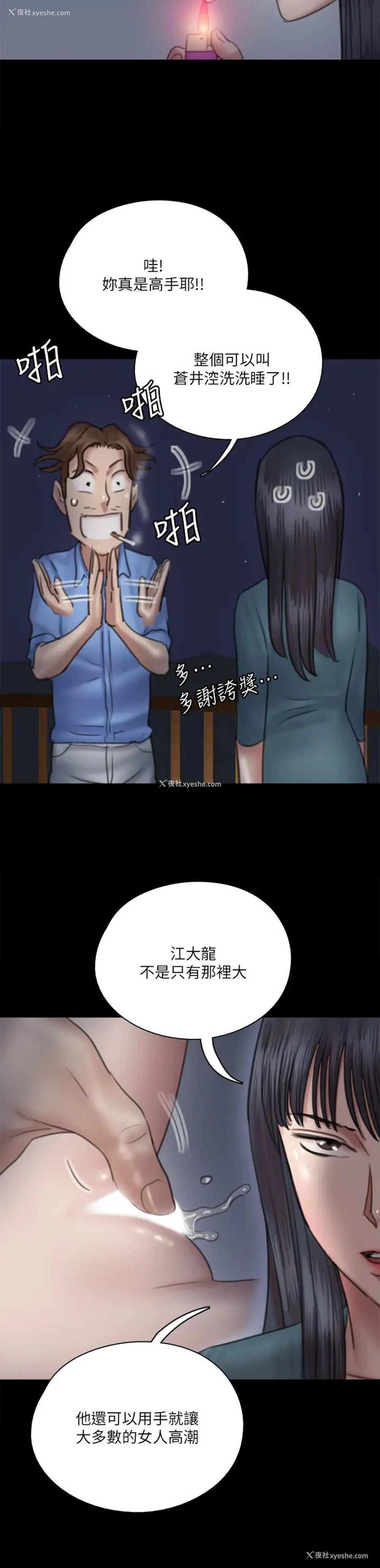 30P - 偶像女优