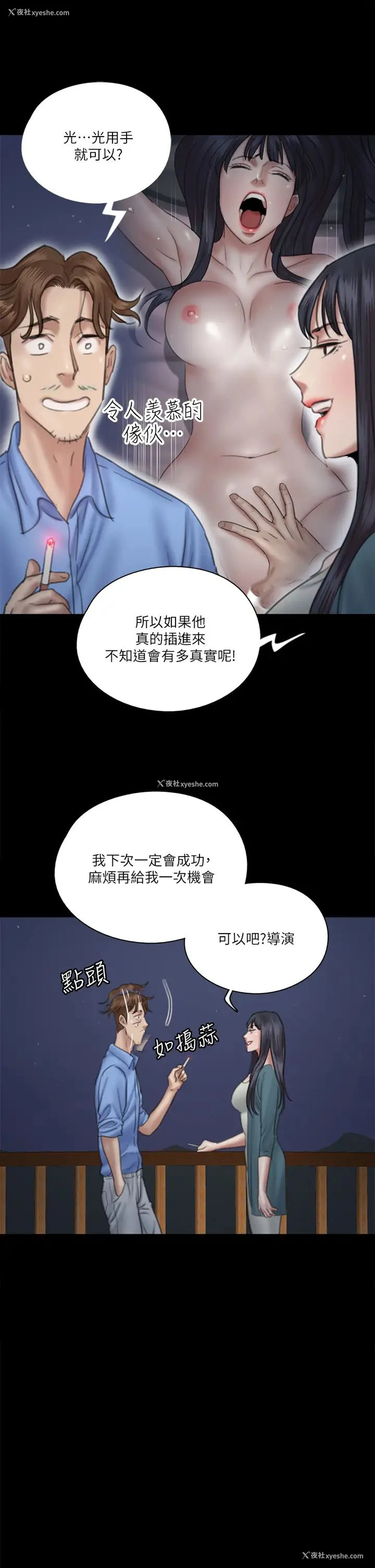 31P - 偶像女优