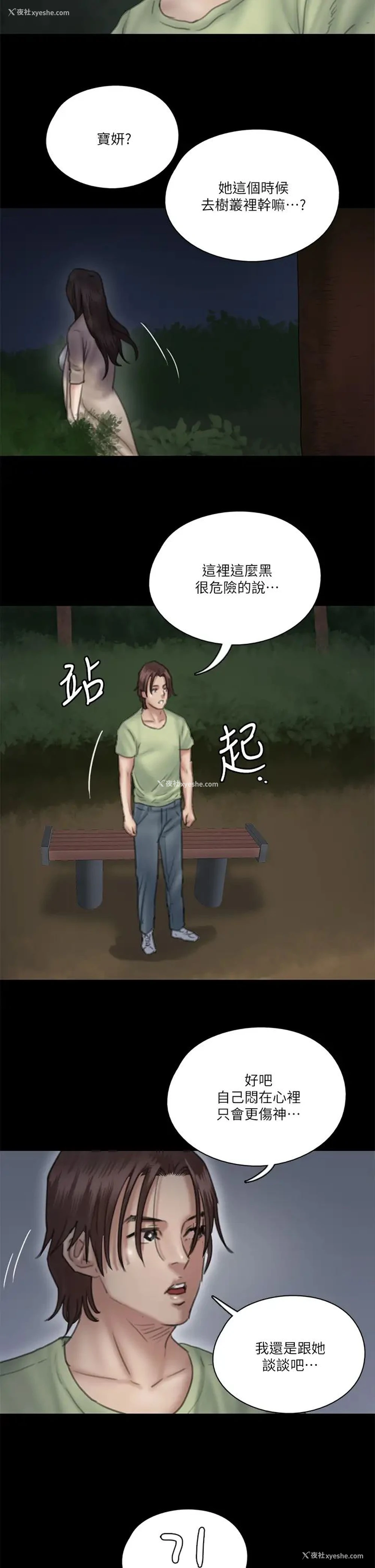 38P - 偶像女优