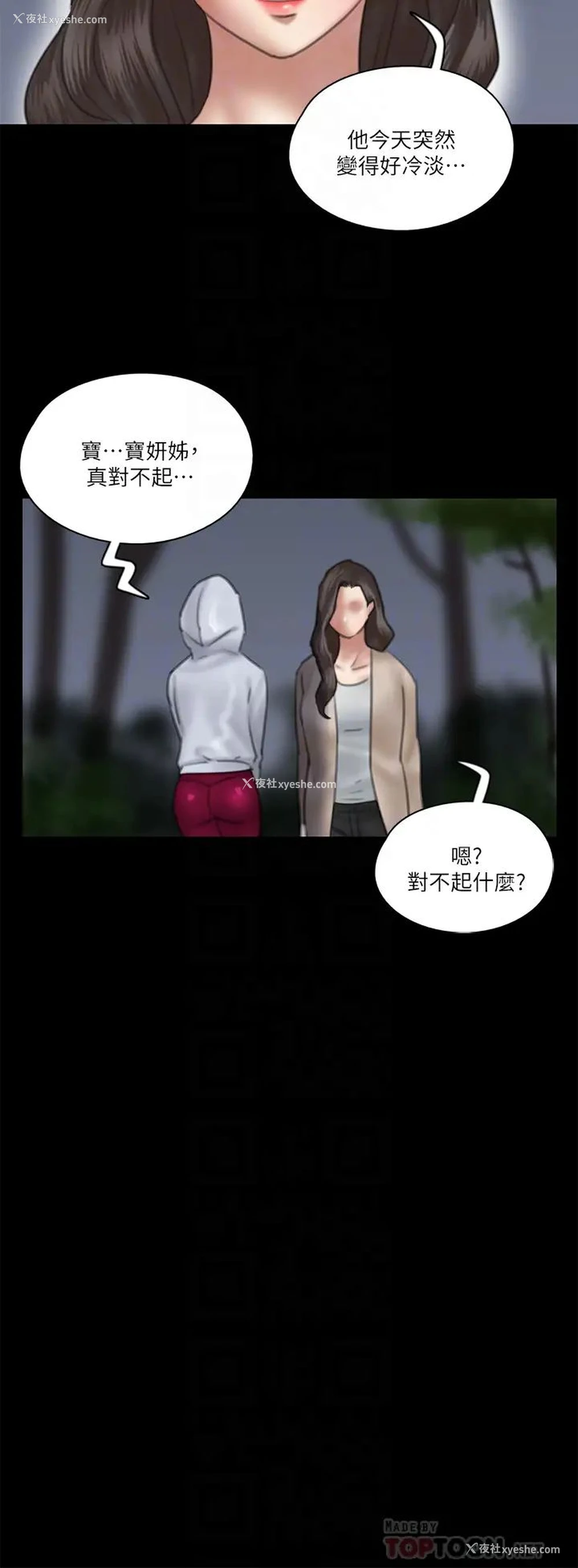 14P - 偶像女优