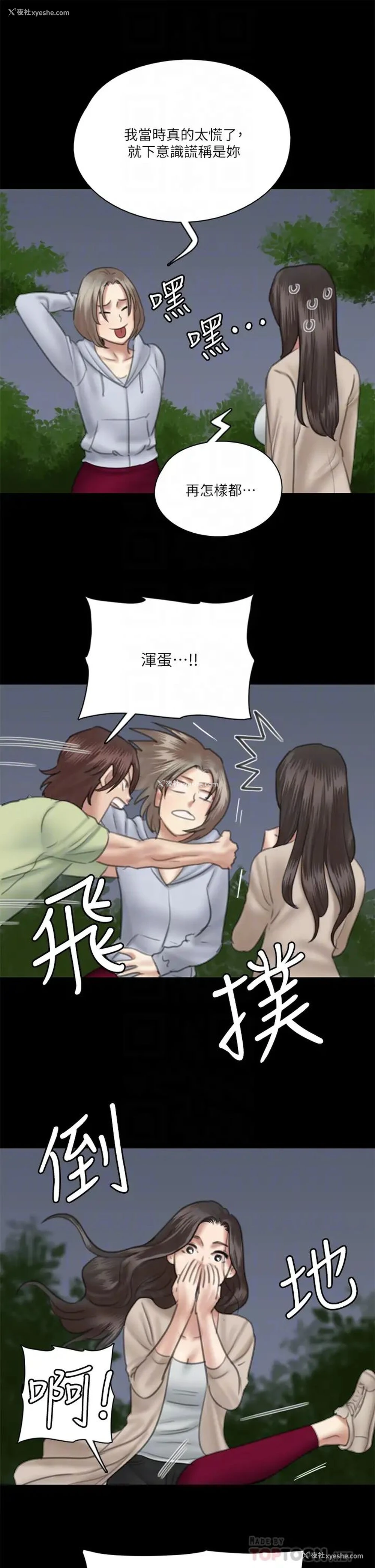 18P - 偶像女优
