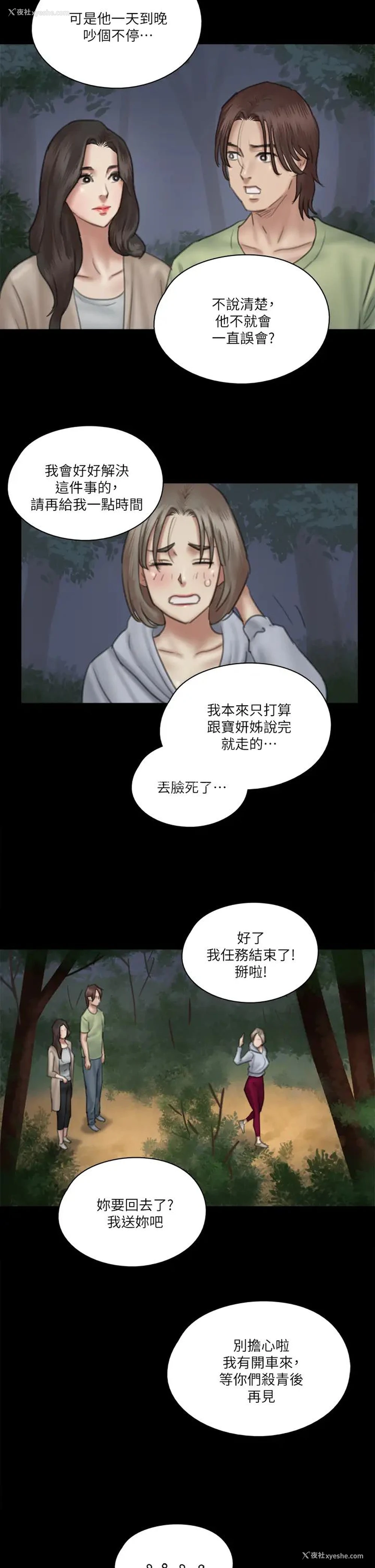 25P - 偶像女优