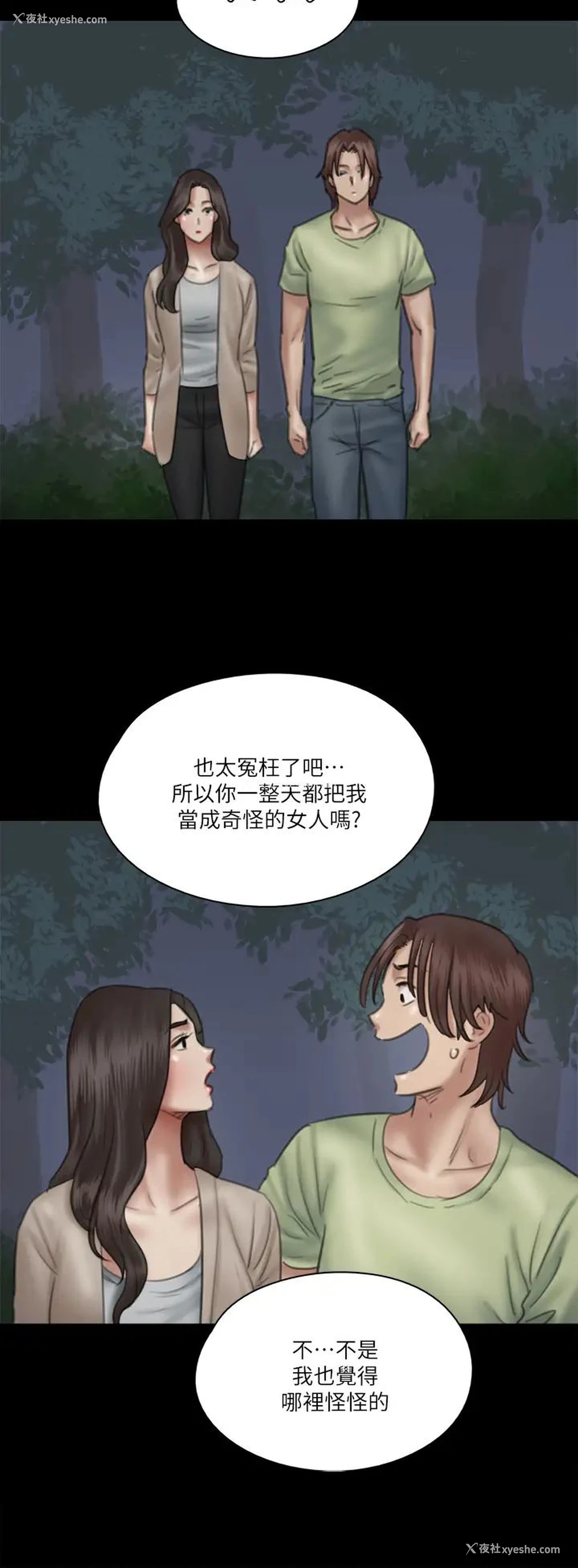 26P - 偶像女优