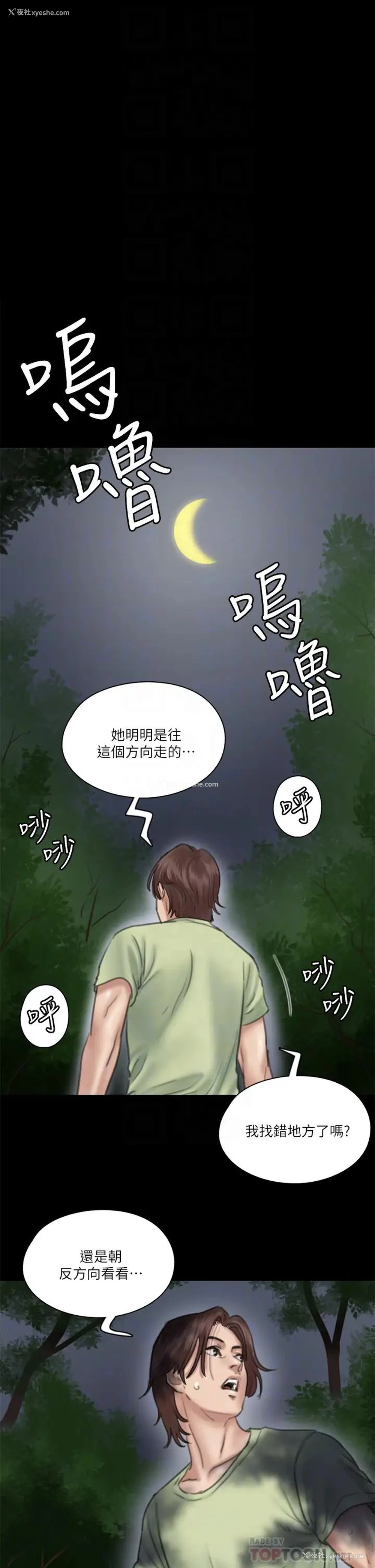 6P - 偶像女优