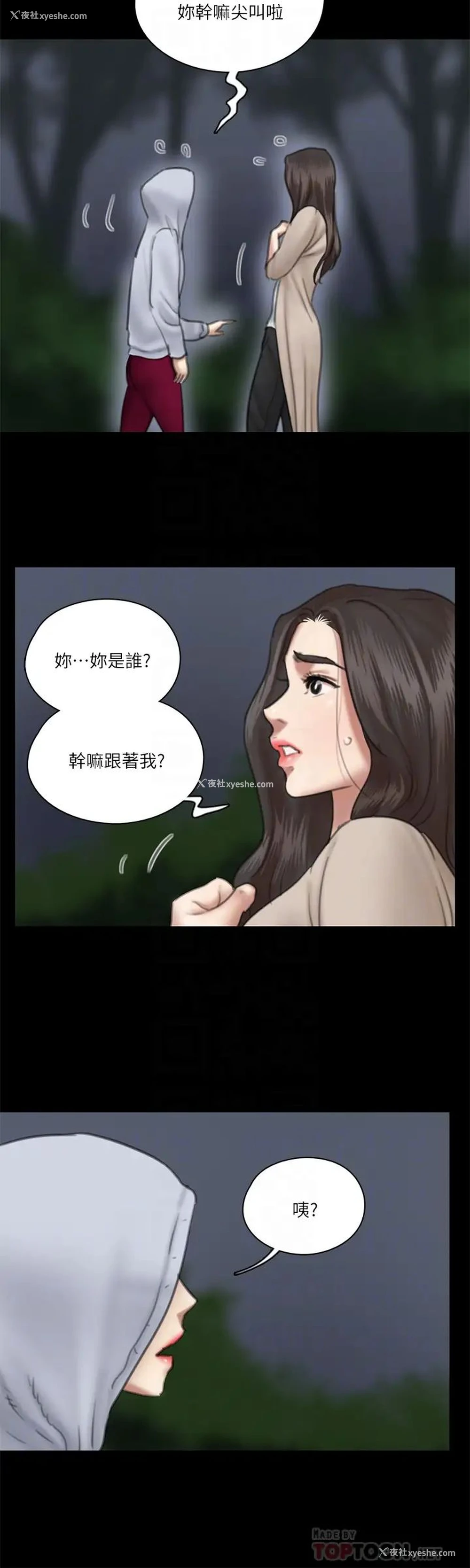 8P - 偶像女优