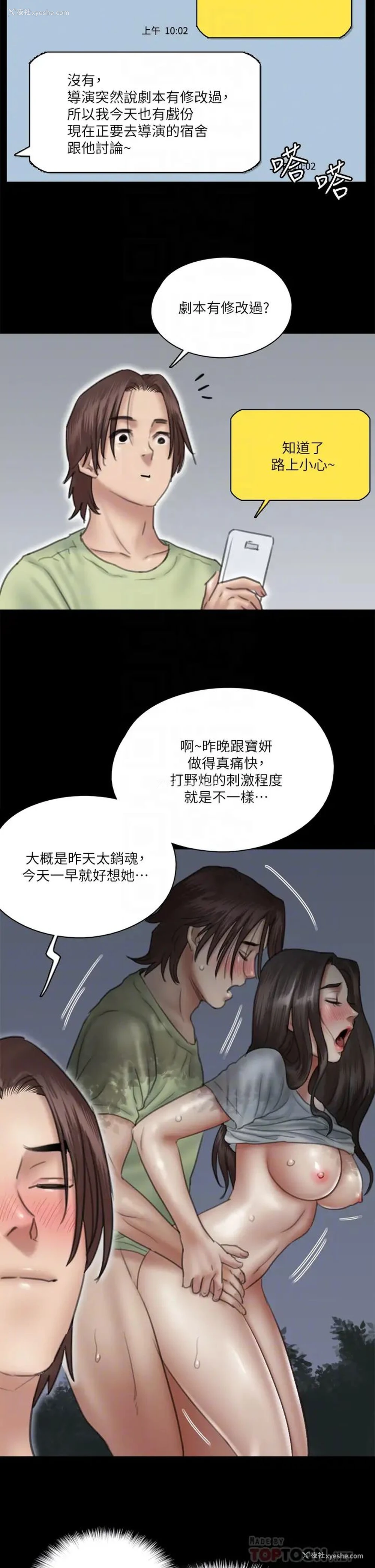 16P - 偶像女优