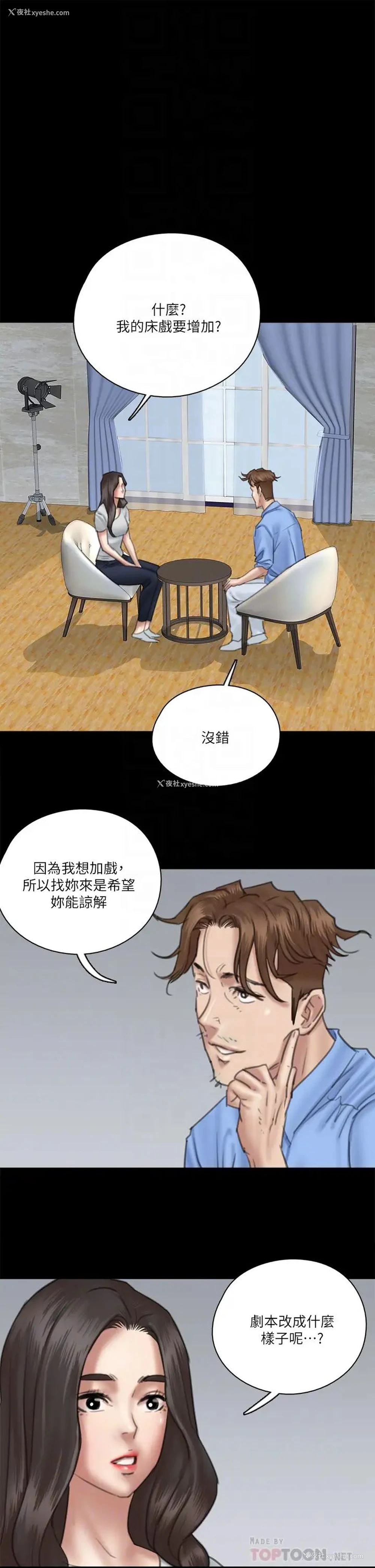 18P - 偶像女优