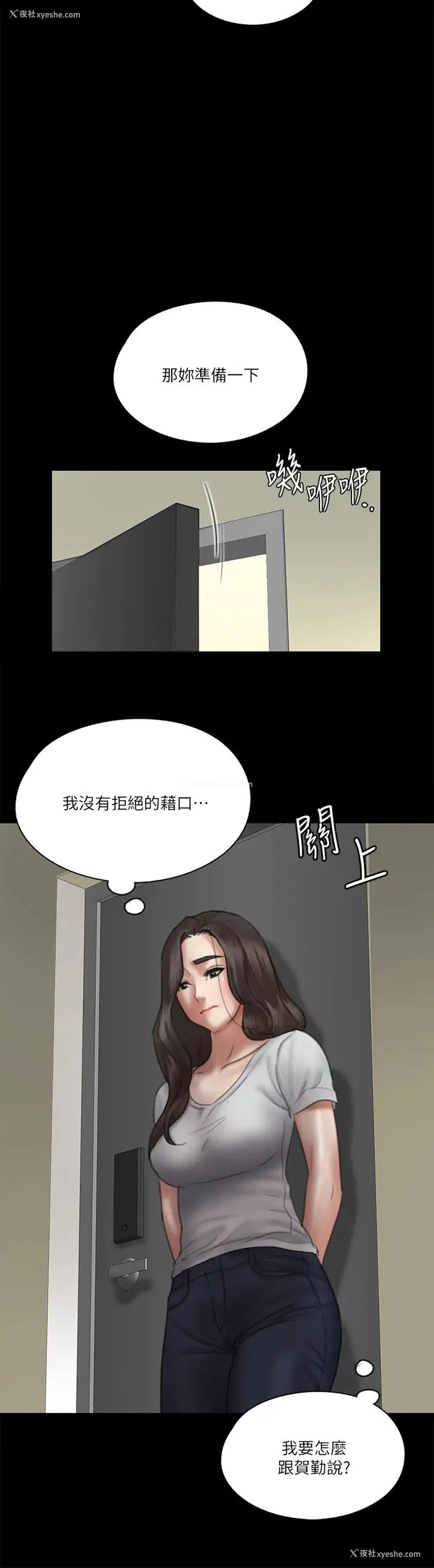 23P - 偶像女优