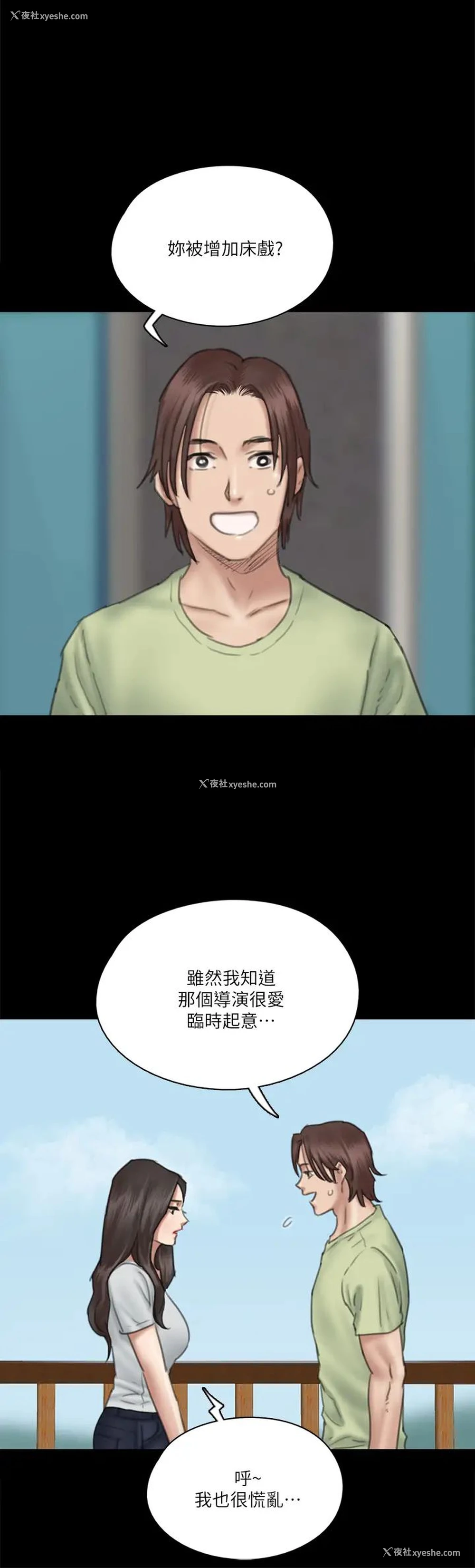 29P - 偶像女优
