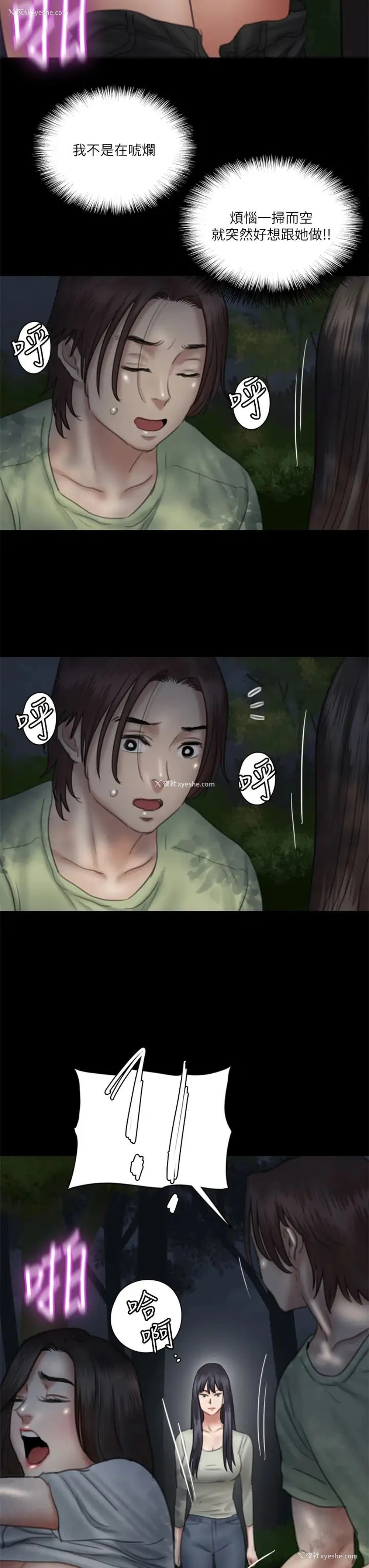 3P - 偶像女优