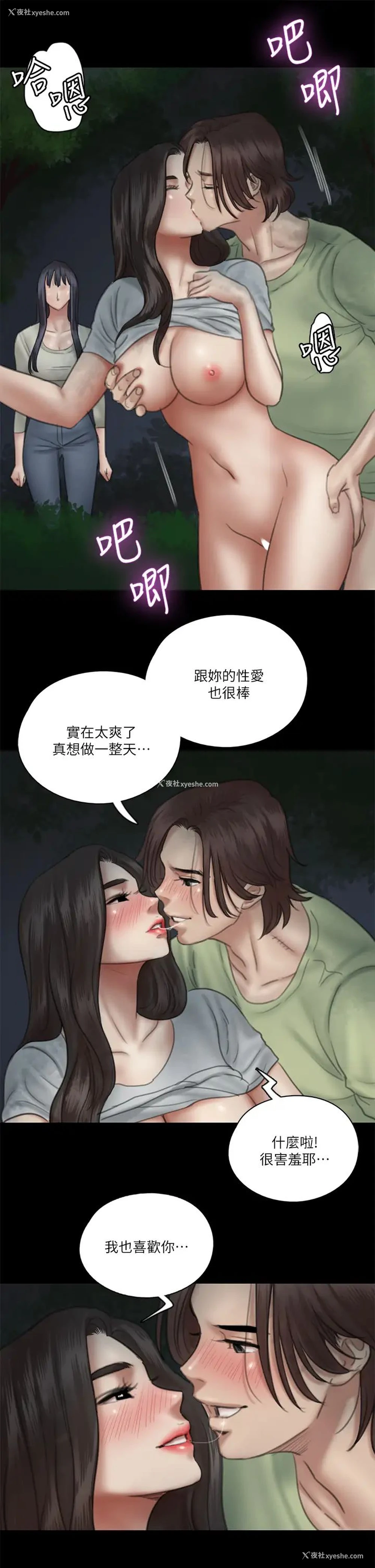 9P - 偶像女优
