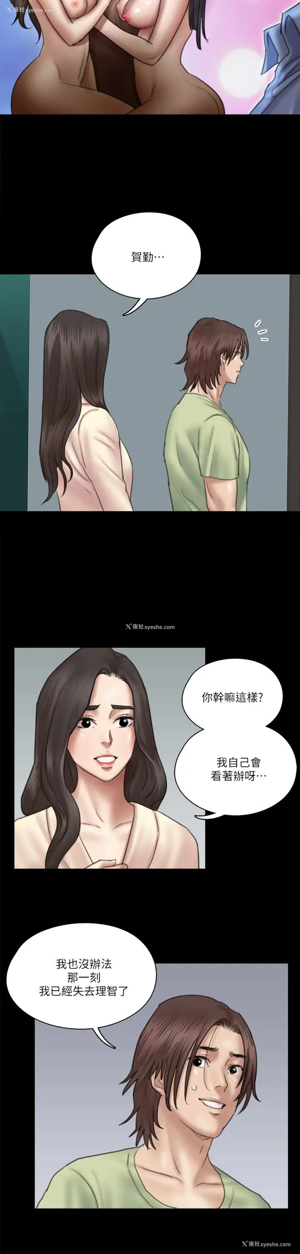23P - 偶像女优