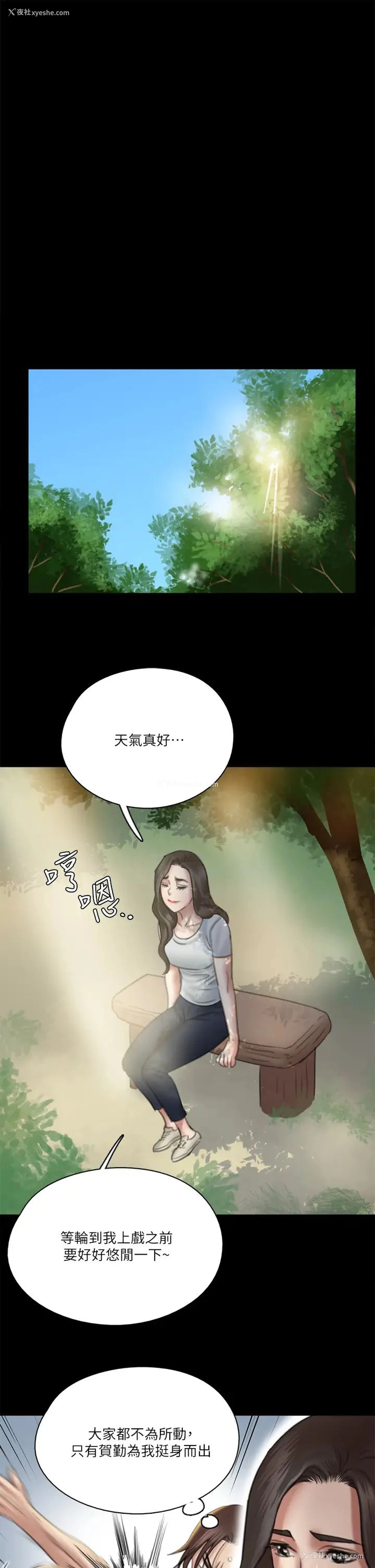 25P - 偶像女优