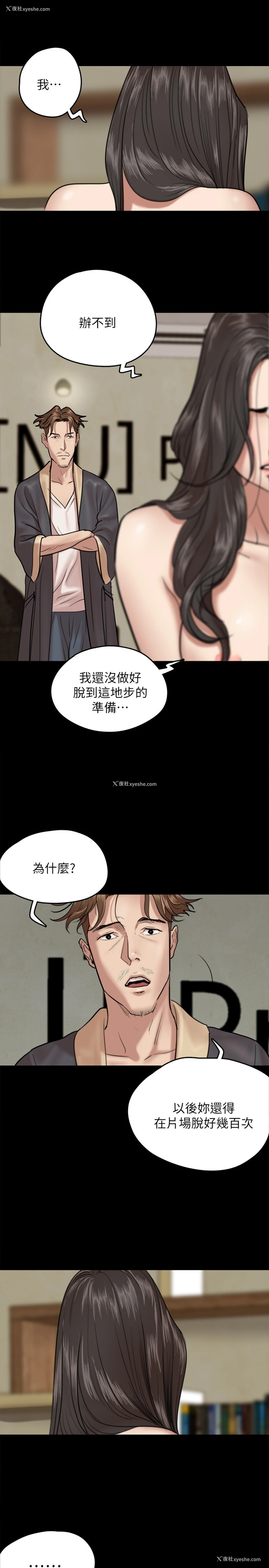 20P - 偶像女优