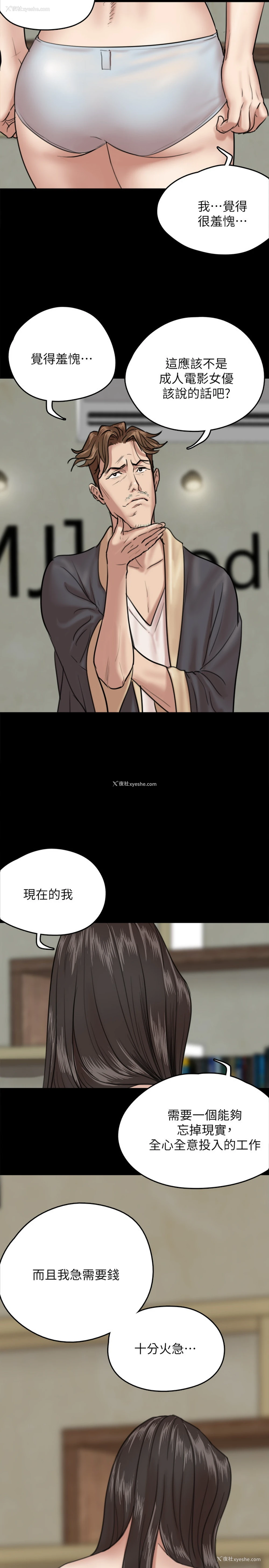 21P - 偶像女优