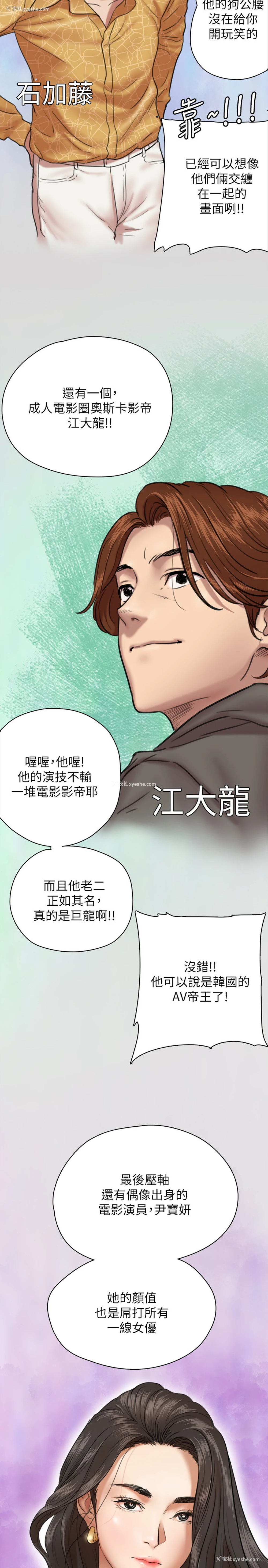 29P - 偶像女优