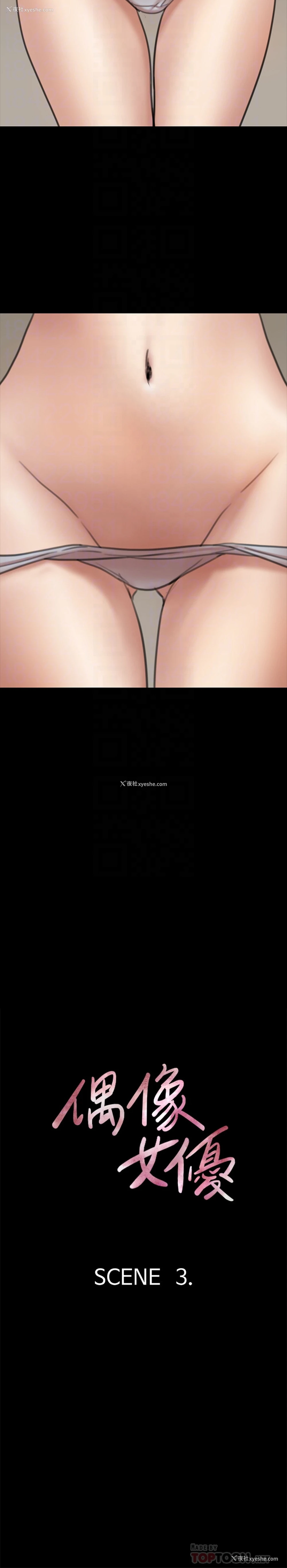4P - 偶像女优