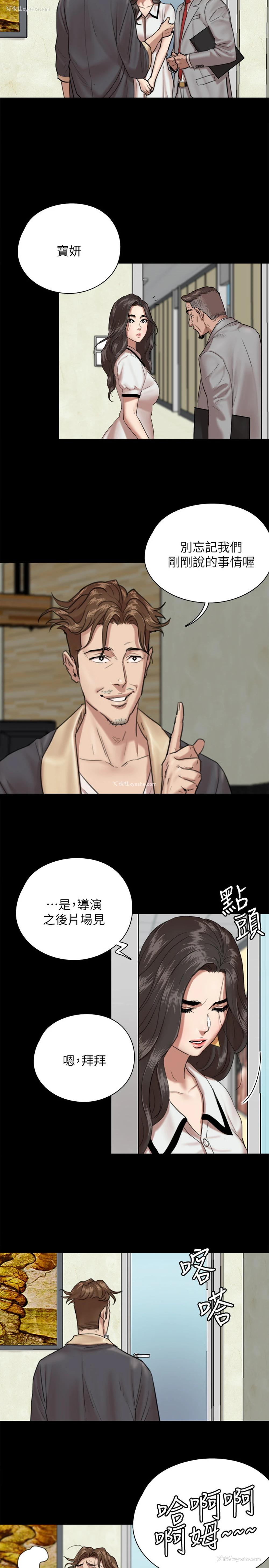 9P - 偶像女优
