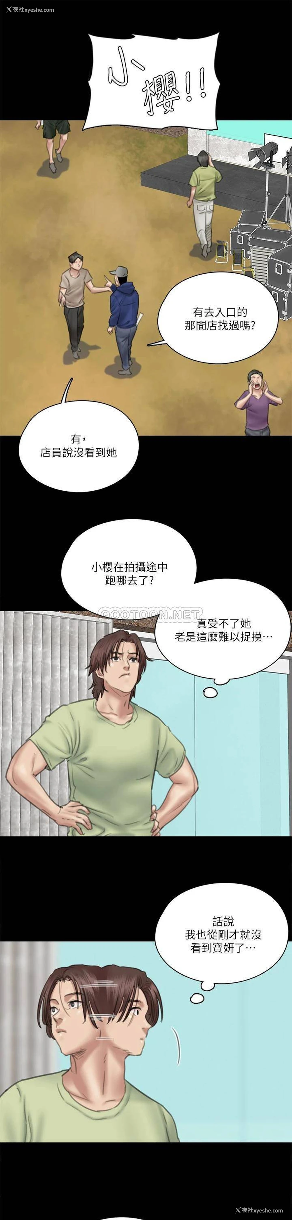 5P - 偶像女优