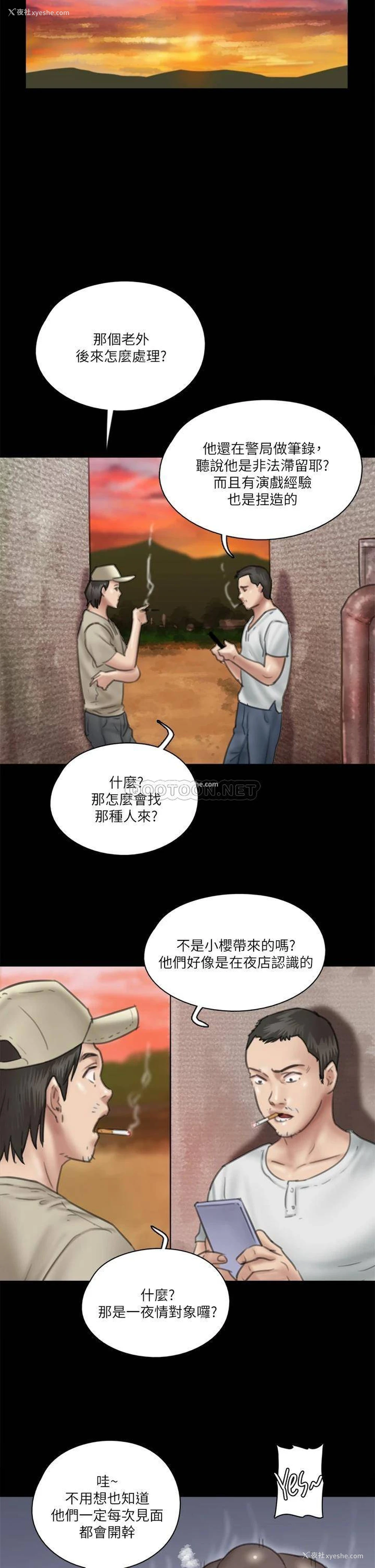 26P - 偶像女优