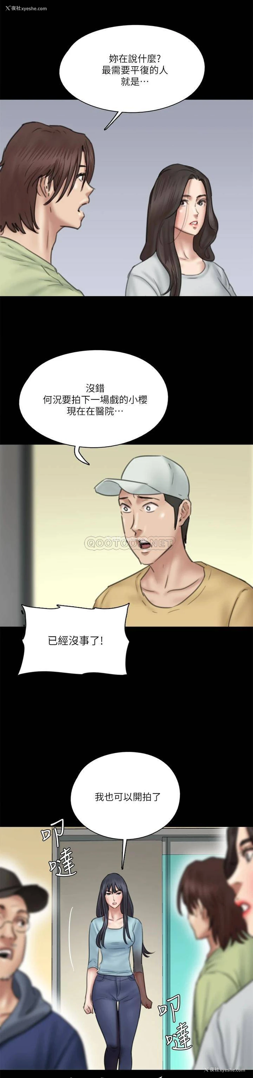 30P - 偶像女优