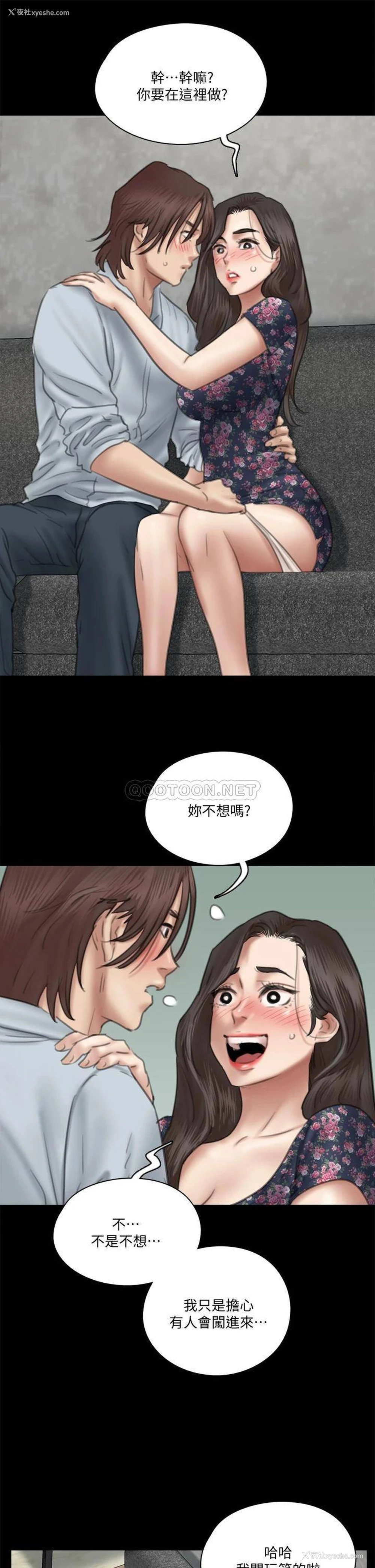 23P - 偶像女优