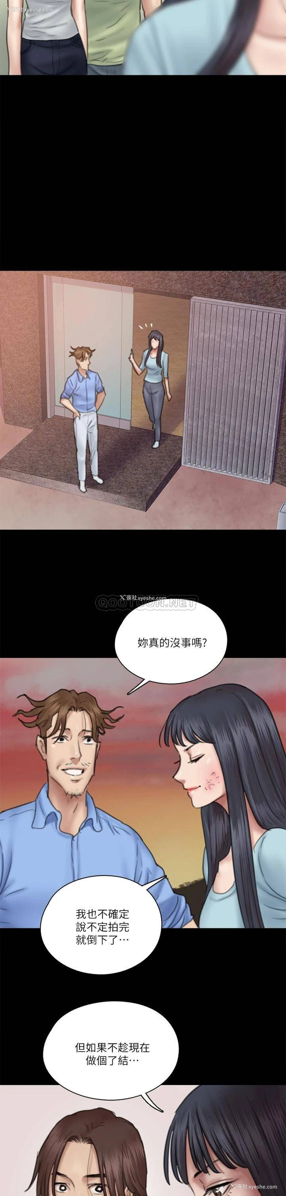 2P - 偶像女优