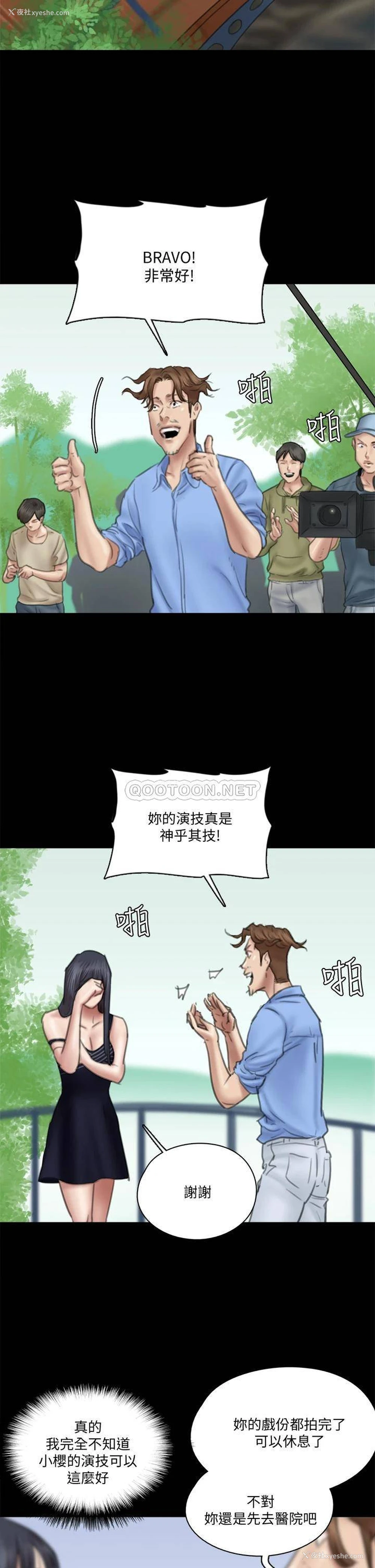 9P - 偶像女优