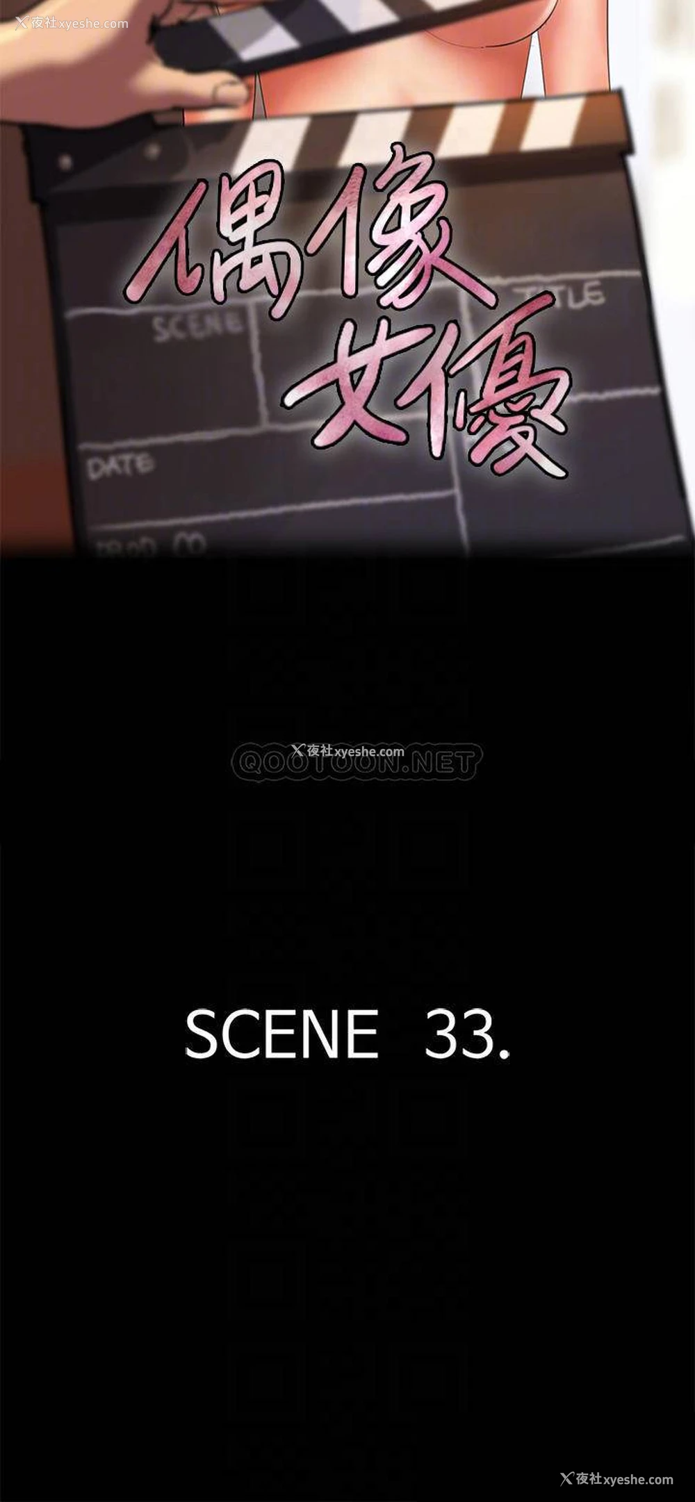 3P - 偶像女优