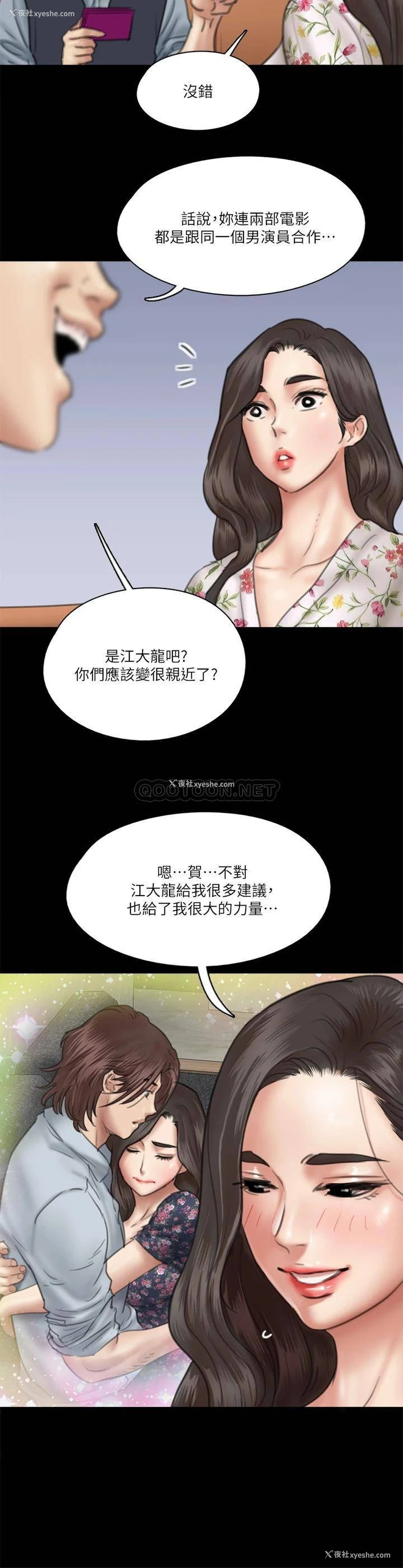 13P - 偶像女优