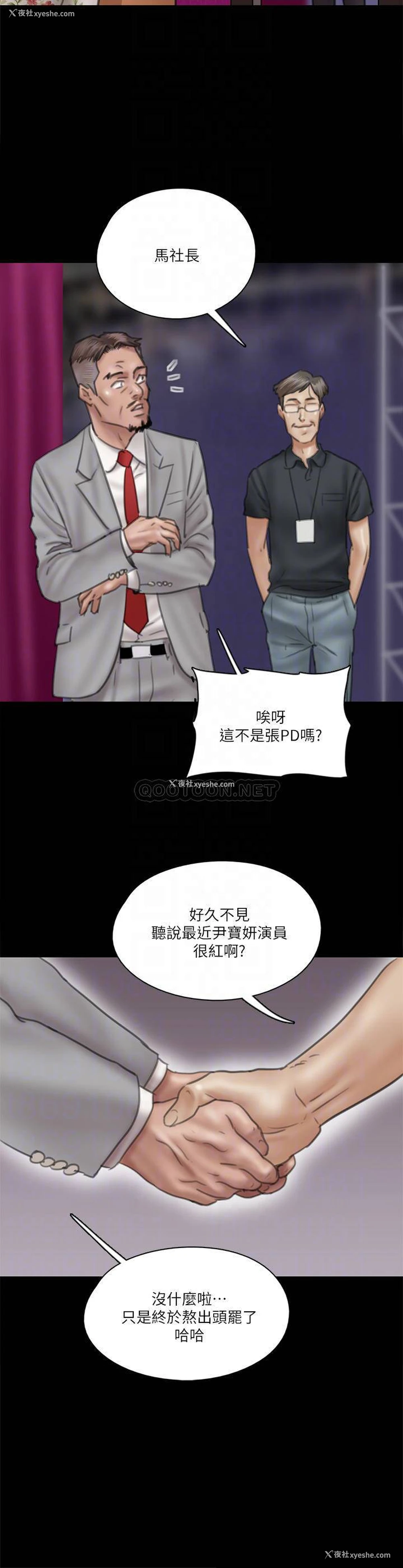 16P - 偶像女优