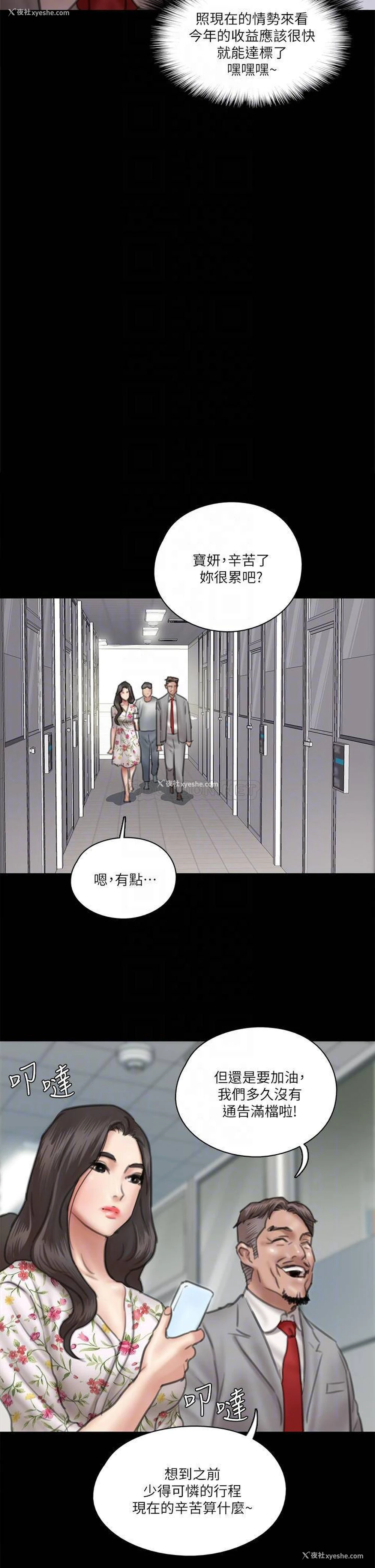 18P - 偶像女优