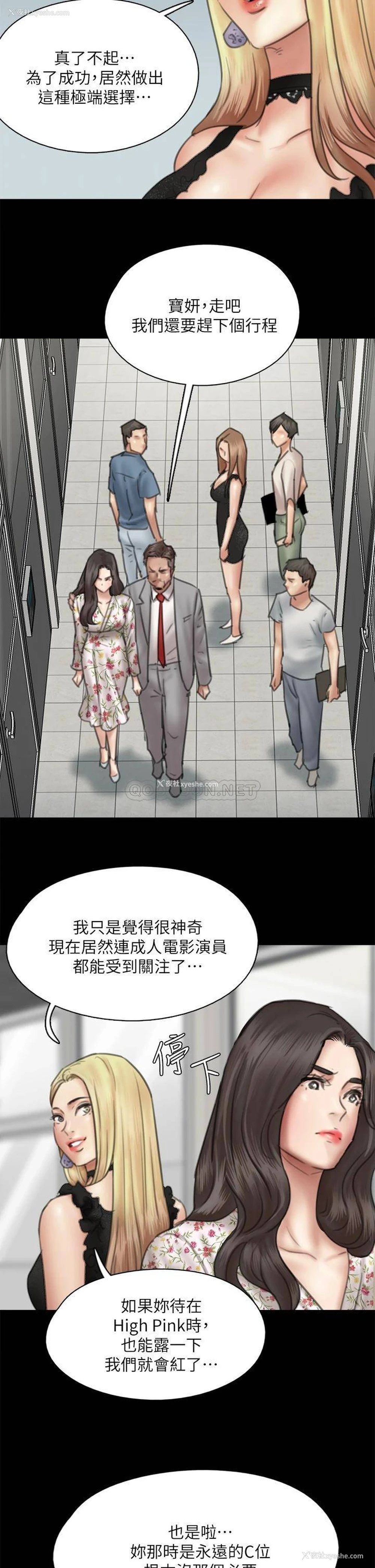21P - 偶像女优